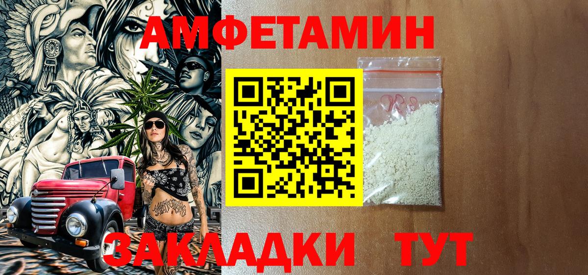 АМФ 97%  Вход с VPN  Амфетамин  Шарыпово  АМФЕТАМИН 