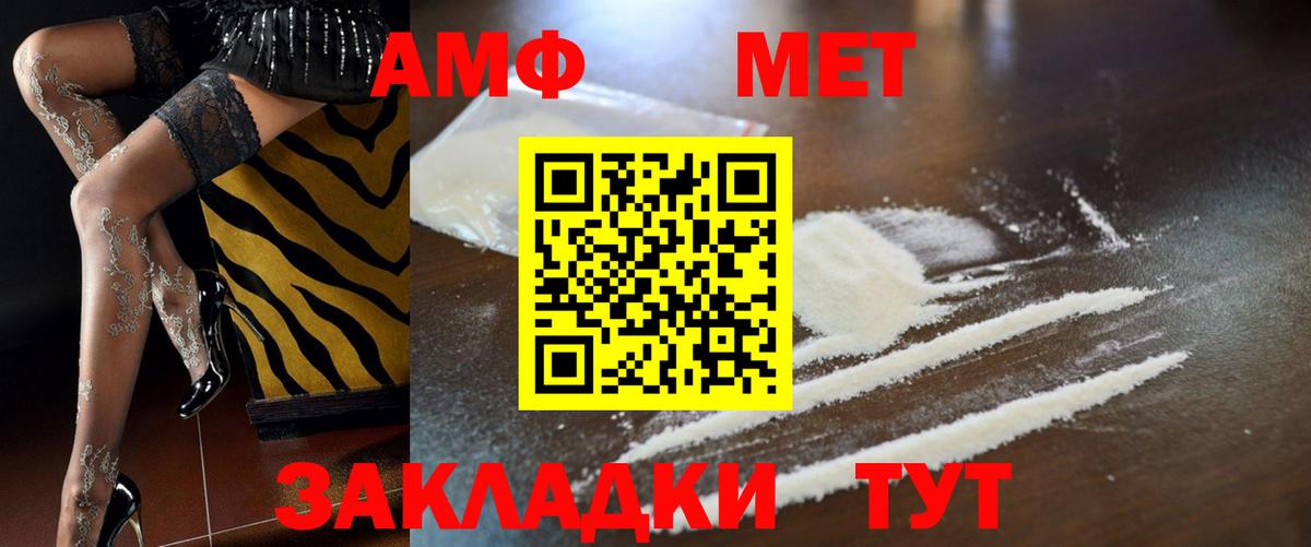 АМФЕТАМИН 98% Шарыпово
