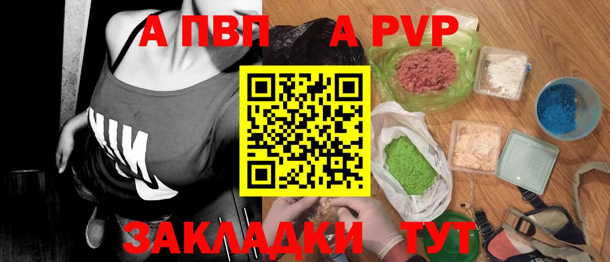 купить наркоту  Вход с VPN  A PVP Соль  Шарыпово  APVP крисы CK 