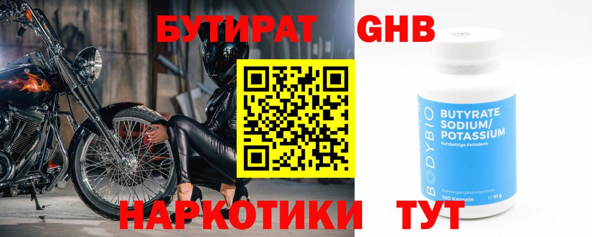БУТИРАТ оксана Шарыпово