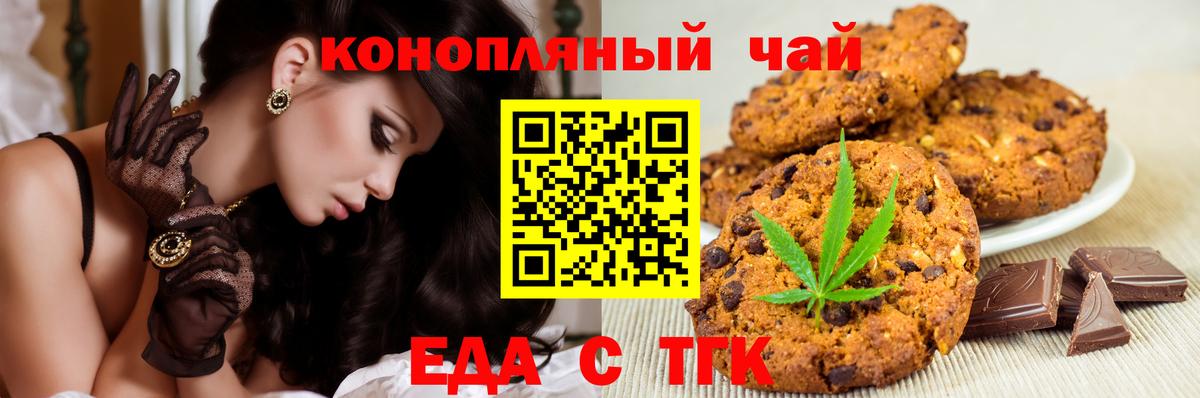 Шарыпово  Печенье с ТГК марихуана  Вход с VPN 