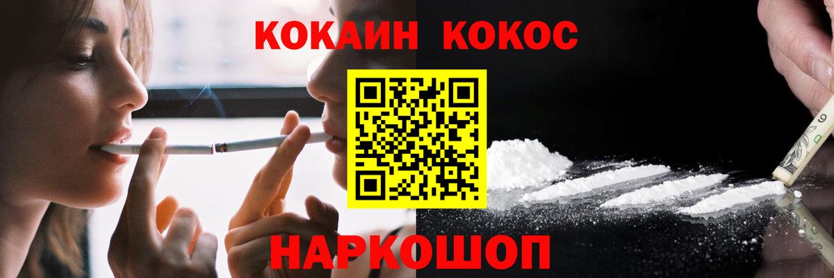 Cocaine  Вход с VPN  Шарыпово  Cocaine FishScale 