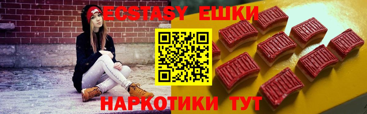 Ecstasy бентли  Экстази 99%  Шарыпово  Ecstasy  Вход с VPN 