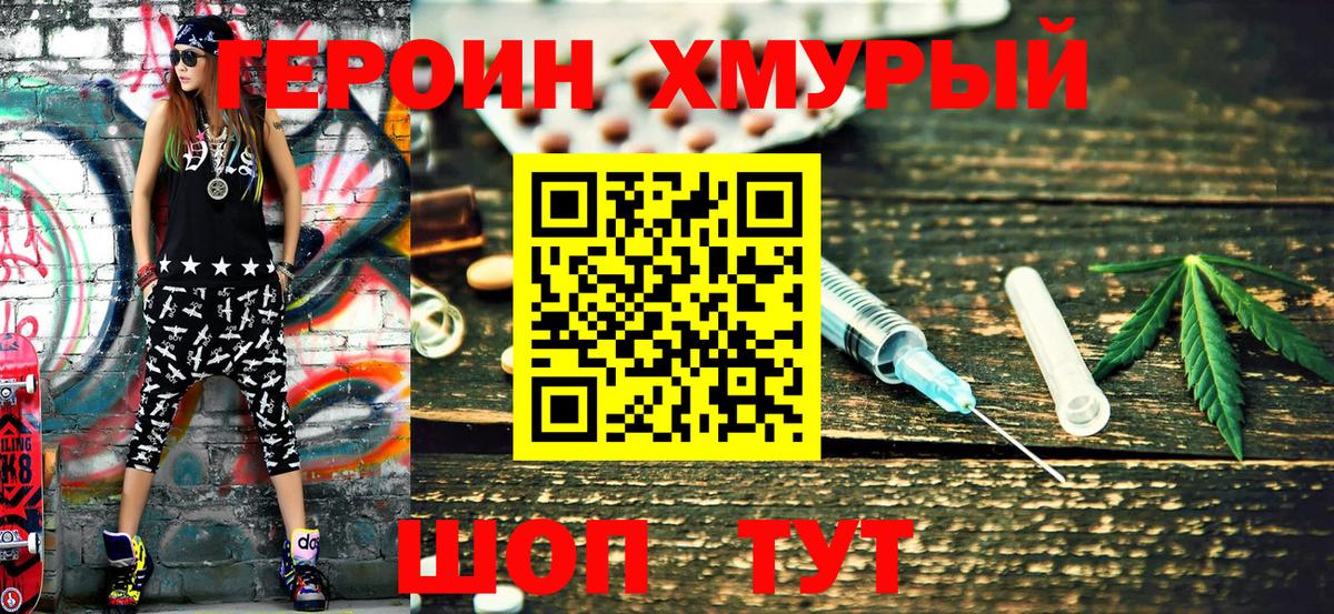 Героин афганец Шарыпово