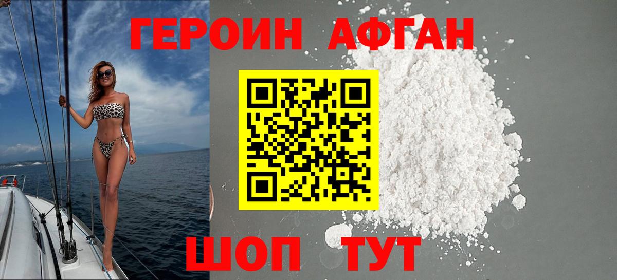 Шарыпово  Героин  Вход с VPN  ГЕРОИН герыч 