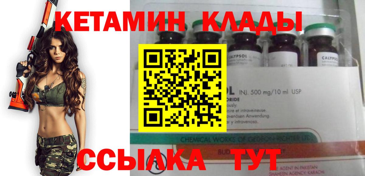 КЕТАМИН ketamine  Вход с VPN  ссылка на мегу ССЫЛКА  Шарыпово  Кетамин VHQ 