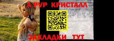 a pvp Кунгур