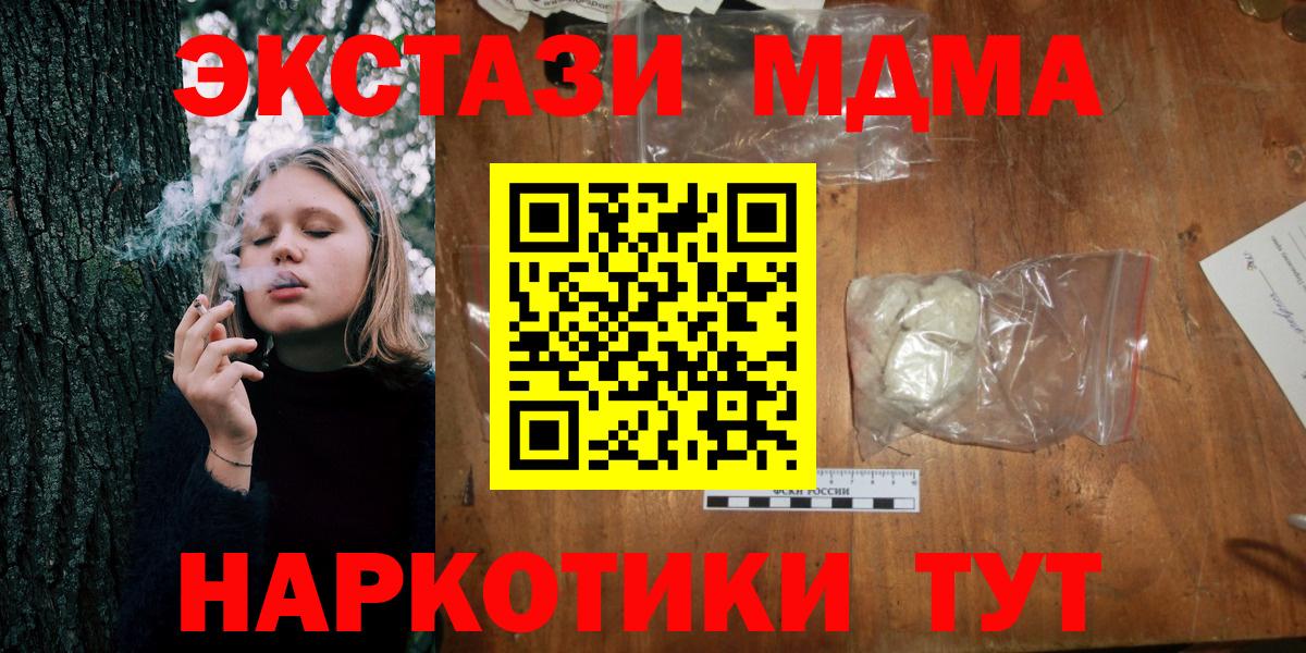 Шарыпово  MDMA crystal  МДМА crystal  Вход с VPN 