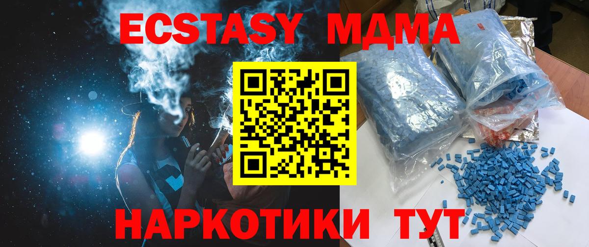 MDMA Molly Шарыпово