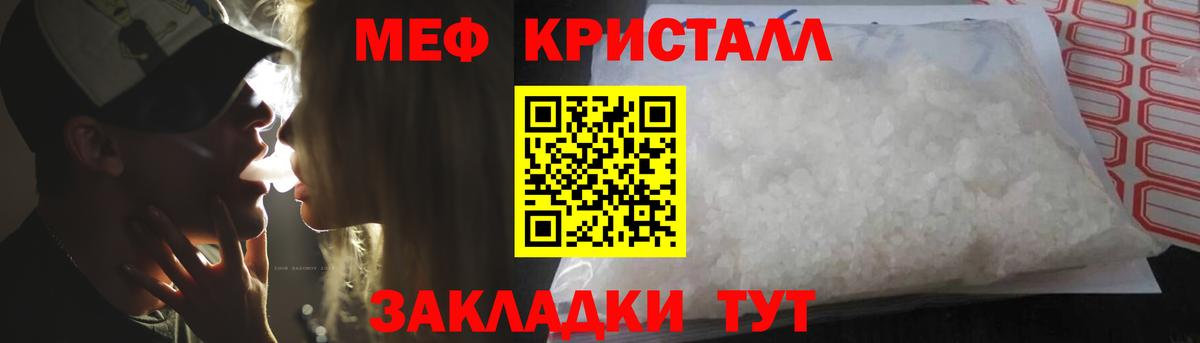 МЕФ  Мефедрон мука  Вход с VPN  Шарыпово  Мефедрон кристаллы 
