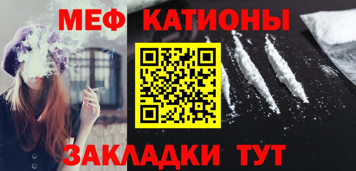 Мефедрон мука Шарыпово
