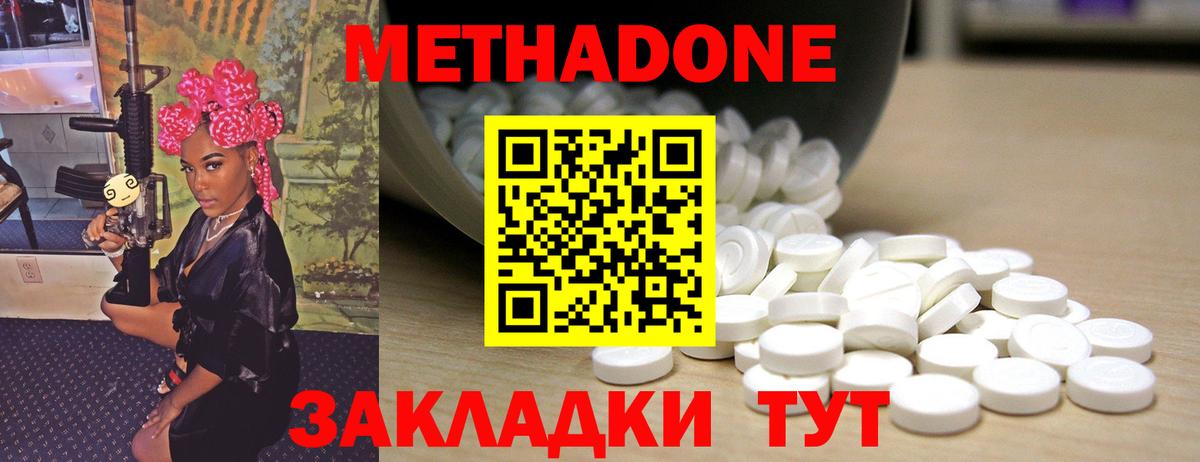 Шарыпово  Метадон мёд  Вход с VPN  Метадон мёд 