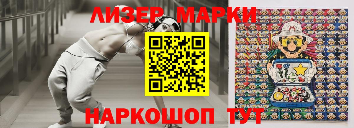 Шарыпово  Наркотические марки 1500мкг  Наркотические марки 1500мкг  закладка  Вход с VPN 