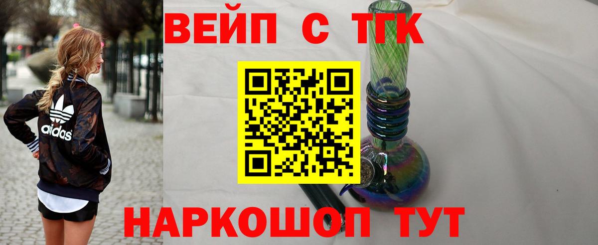 Дистиллят ТГК гашишное масло  Дистиллят ТГК жижа  Вход с VPN  Шарыпово 